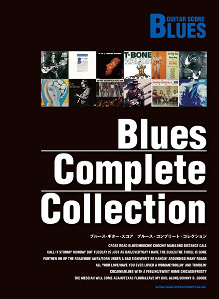 ブルース・ギター・スコア　ブルース・コンプリート・コレクション