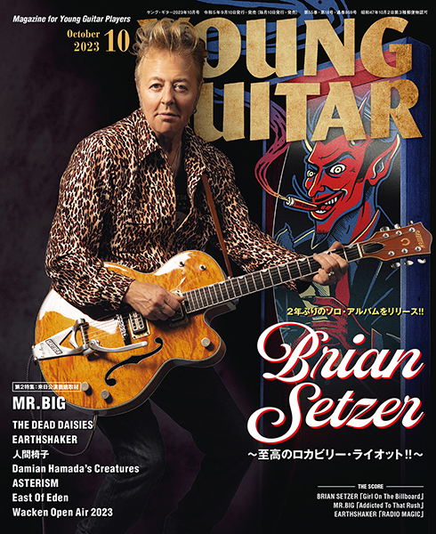 『YOUNG GUITAR』10月号