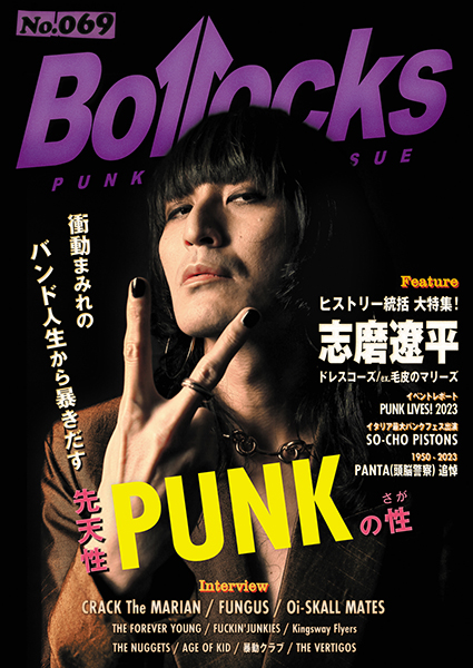 『Bollocks No.069』