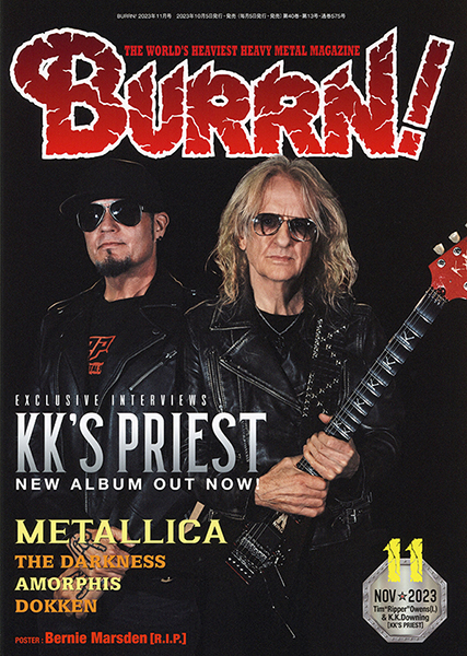 『BURRN!』2023年11月号