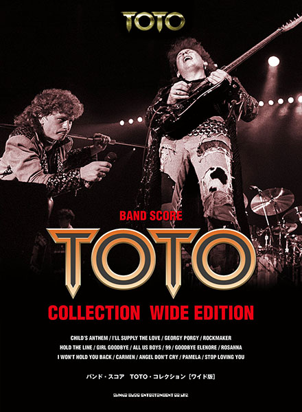 バンド・スコア　TOTO・コレクション［ワイド版］