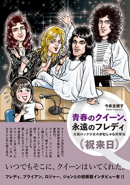 （セール）開催中 人気ブランドも続々プライス QUEEN Mercury（秋の Freddie クイーン 壁掛 時計 CD フレディ インテリア時計