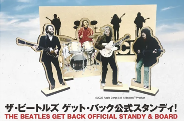 お宝コレクション・セットのビートルズ ＆ more 〜 SMRSで発売中