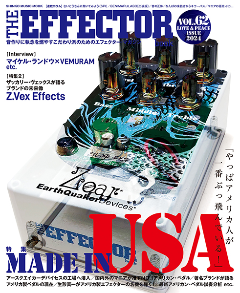 『The EFFECTOR BOOK Vol.62』