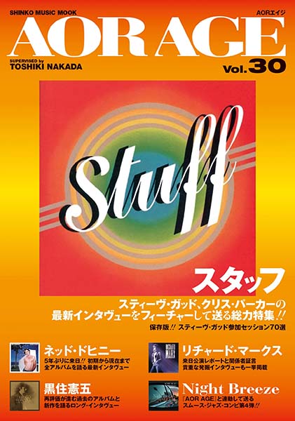 AOR AGE Vol.30〈シンコー・ミュージック・ムック〉巻頭特集：スタッフ