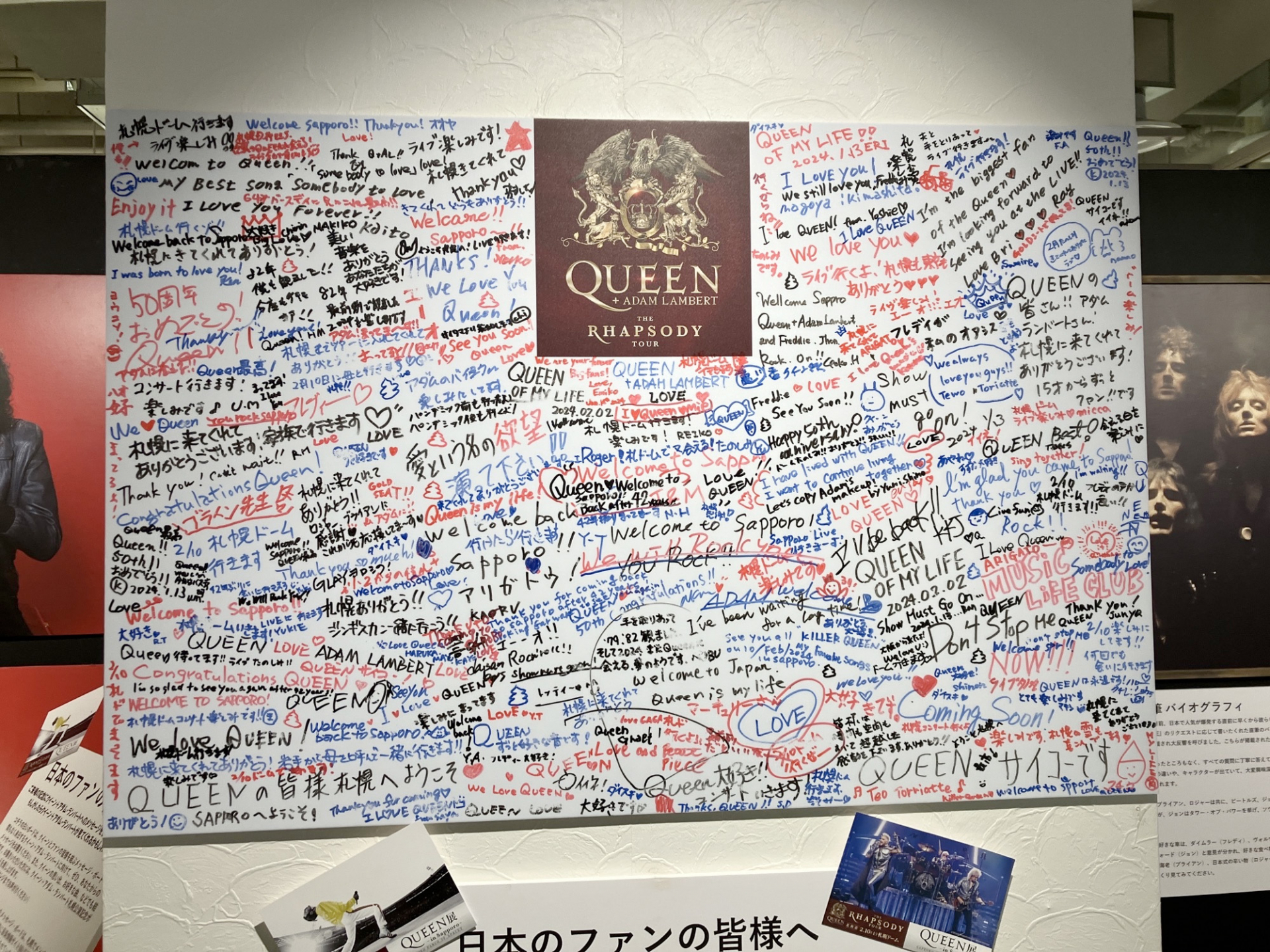 クイーン、札幌PARCOで開催中 “QUEEN展 in Sapporo” のメッセージ 