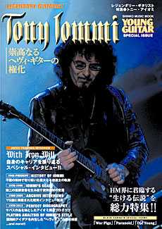 レジェンダリー・ギタリスト 特集●トニー・アイオミ~崇高なるヘヴィ・ギターの権化~