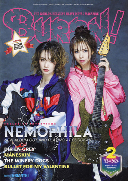 BURRN! 2024年2月号