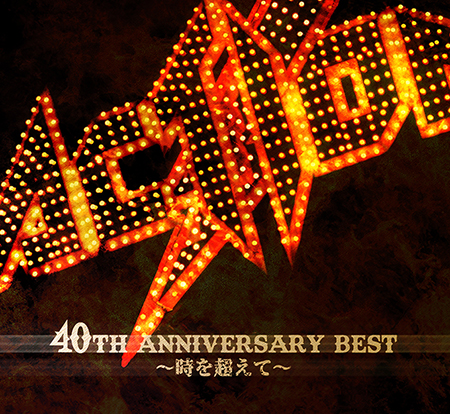 ジャパニーズ・ハード・ロック・バンド、ACTION!の40周年記念ベスト