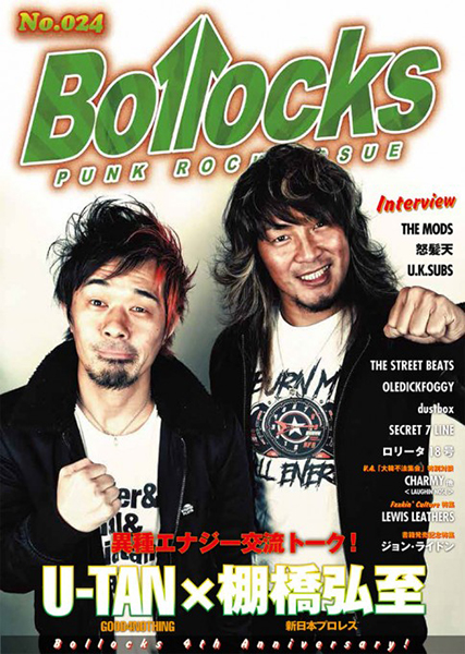 Bollocks No.024