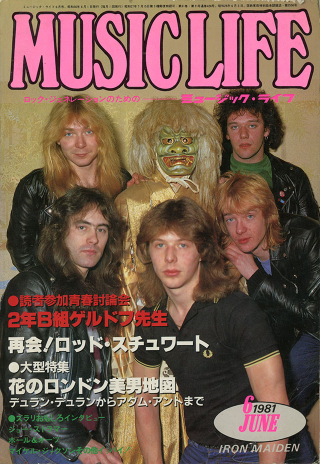 MUSIC LIFE 1981年6月号