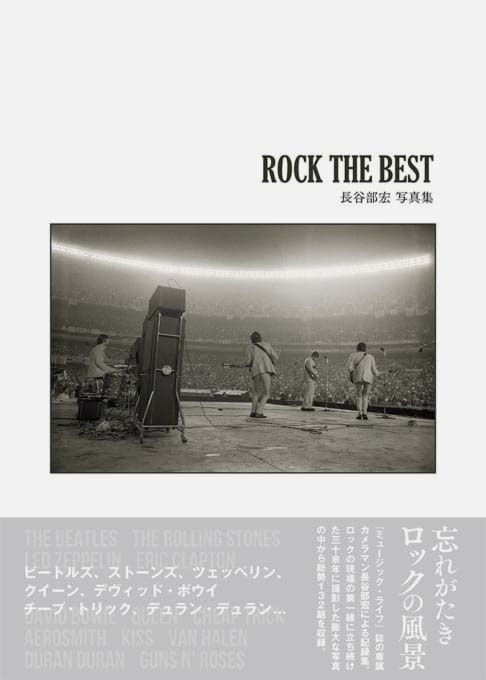 ROCK THE BEST 長谷部宏写真集