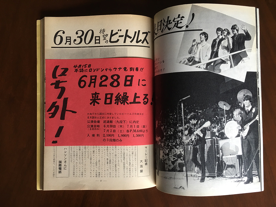 日本デビュー60周年！『MUSIC LIFE ビートルズのナウ・アンド
