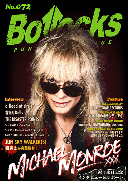 Bollocks No.068