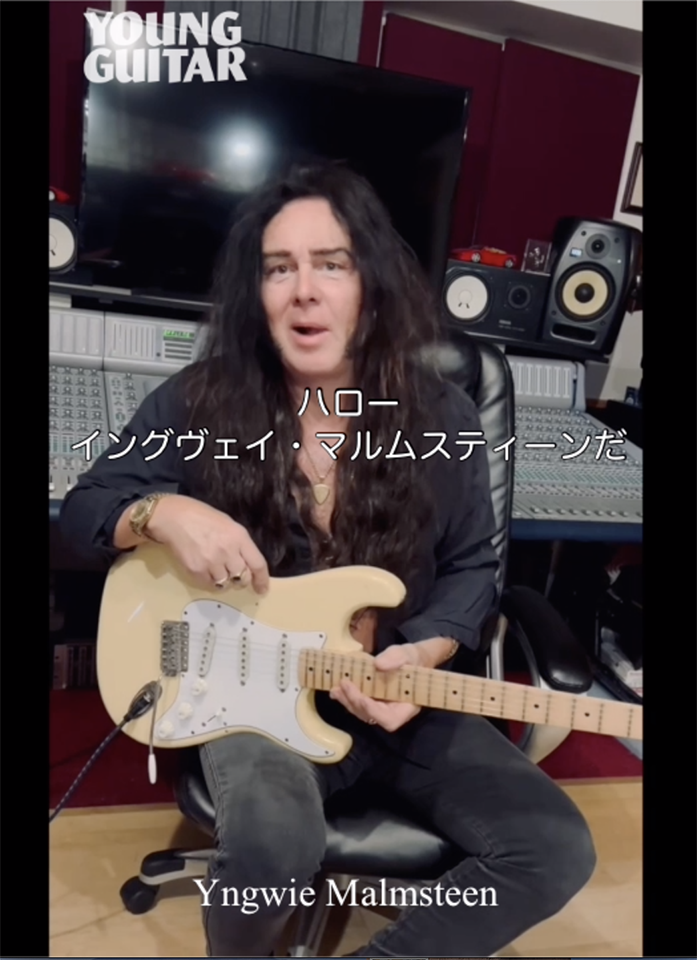ヤング・ギター創刊55周年記念バックナンバー・フェア開催中 ヤング・ギター創刊55周年記念バックナンバー・フェア開催中