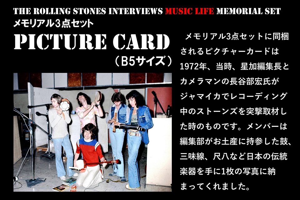 ストーンズとKISSのカプセルトイが登場。『THE ARTIST