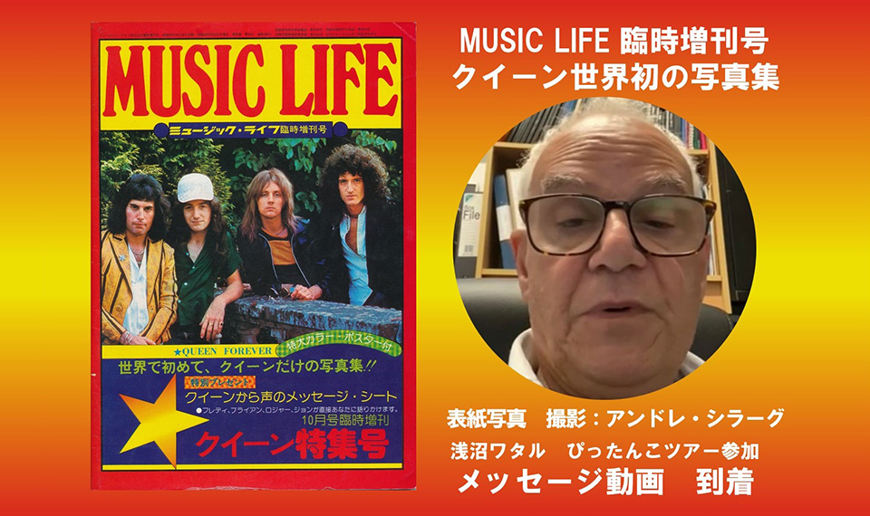 ヤング・ギター ROCK BASS 2 出来る 増刊号 シートレコード付