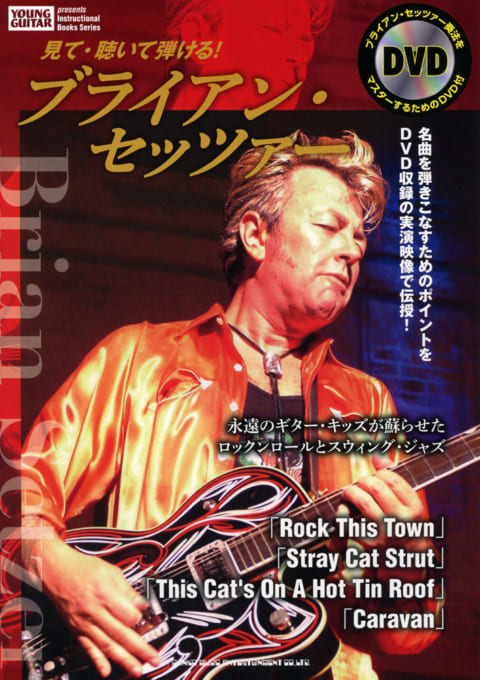 ロカビリーを収録した大容量ボックスセット発売 | NEWS | MUSIC