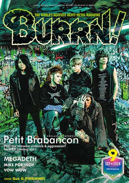 『BURRN!』2024年9月号
