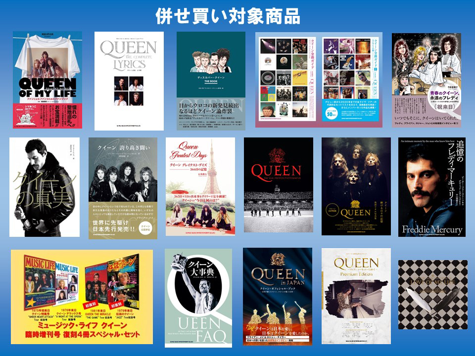 8月19日はジョン・ディーコン（クイーン）の誕生日。このおめでたい日