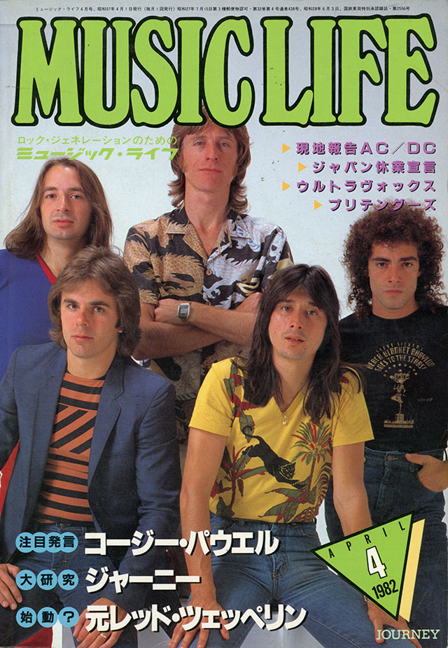 1982年04月号 | ML GALLERY-1982年 | MUSIC LIFE CLUB