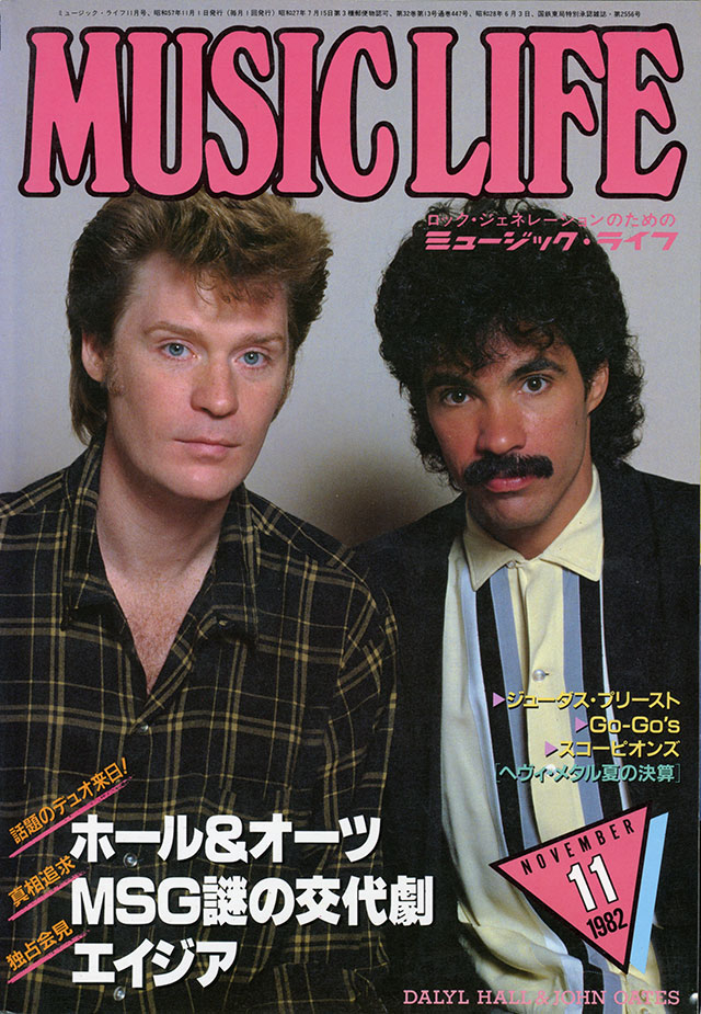 1982年11月号 | ML GALLERY-1982年 | MUSIC LIFE CLUB