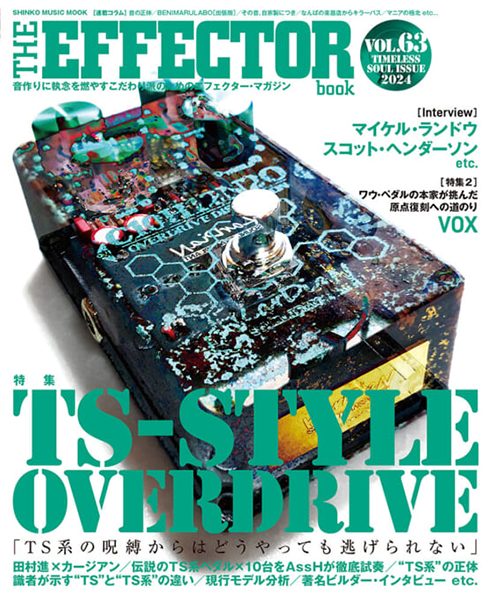 THE EFFECTOR BOOK Vol.63