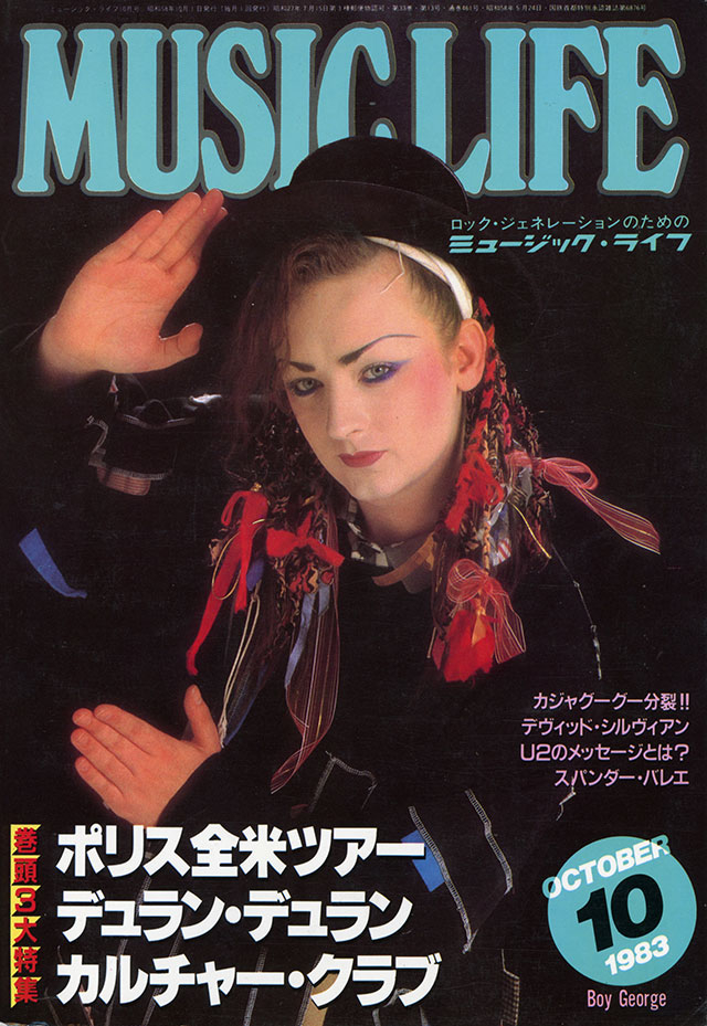 1983年10月号 | ML GALLERY-1983年 | MUSIC LIFE CLUB