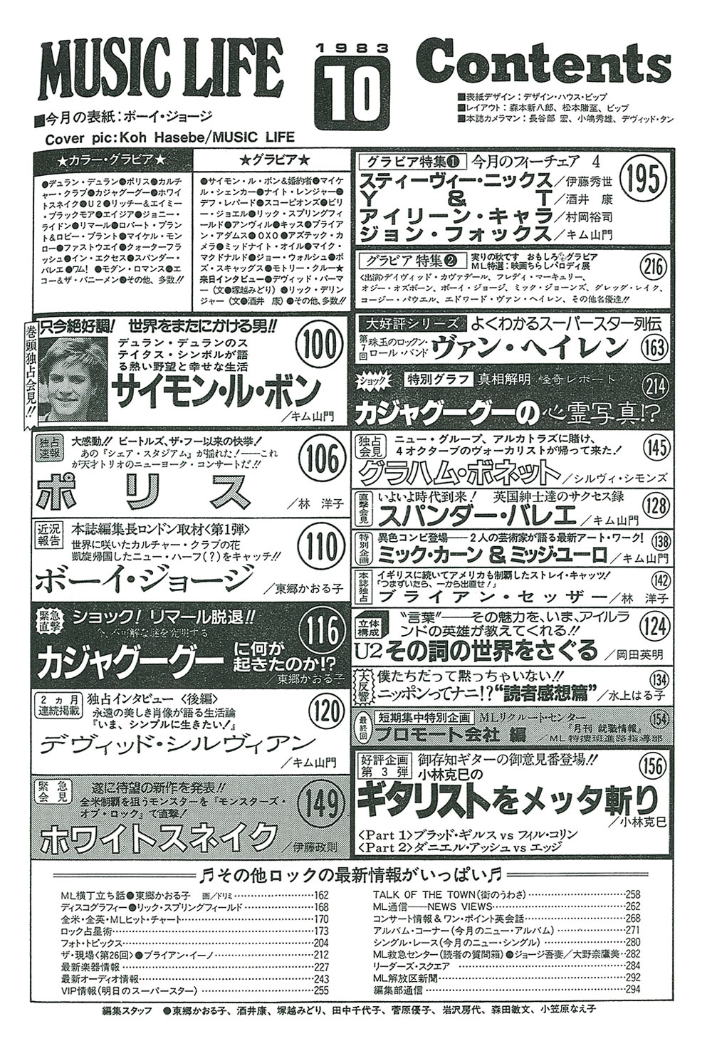 てれびくんデラックス 愛蔵版 仮面ライダークウガ超全集 最終巻