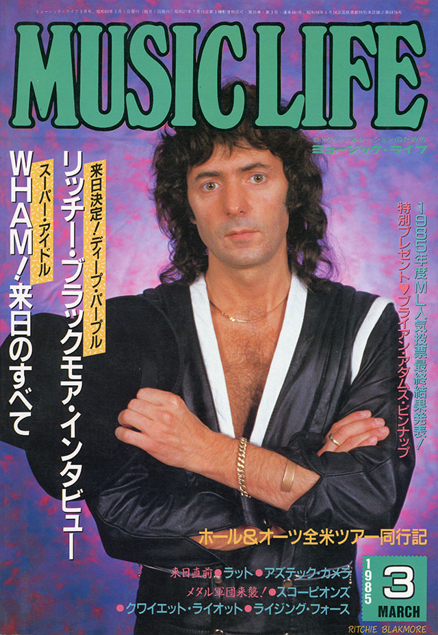 1985年03月号 | ML GALLERY-1985年 | MUSIC LIFE CLUB