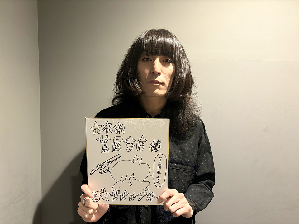 ぼくだけはブルー 志磨遼平 直筆サイン本 シュリンク未開封品 特典付き ぼくだけはブルー 志磨遼平 サイン本 シュリンク付き 特典付き
