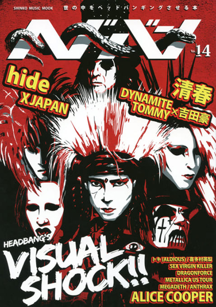 ヘドバン Vol.14