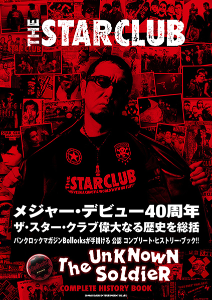 THE STAR CLUB COMPLETE HISTORY BOOK THE UNKNOWN SOLDIER