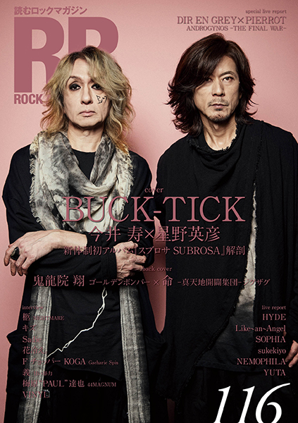 ROCK AND READ 116