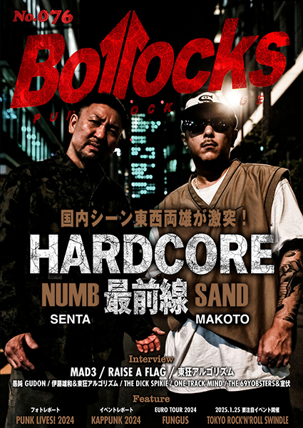 『Bollocks No.076』