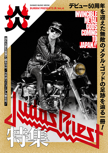 BURRN! PRESENTS 炎 Vol.6〈シンコー・ミュージック・ムック〉