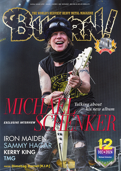 BURRN! 2024年11月号