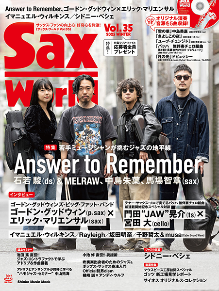 『サックス・ワールド Vol.35』