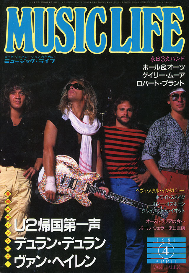 MUSIC LIFE 1984年4月号