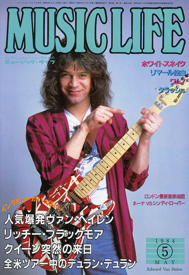 MUSIC LIFE 1984年5月号