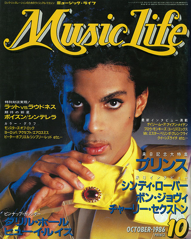 MUSIC LIFE 1986年10月号
