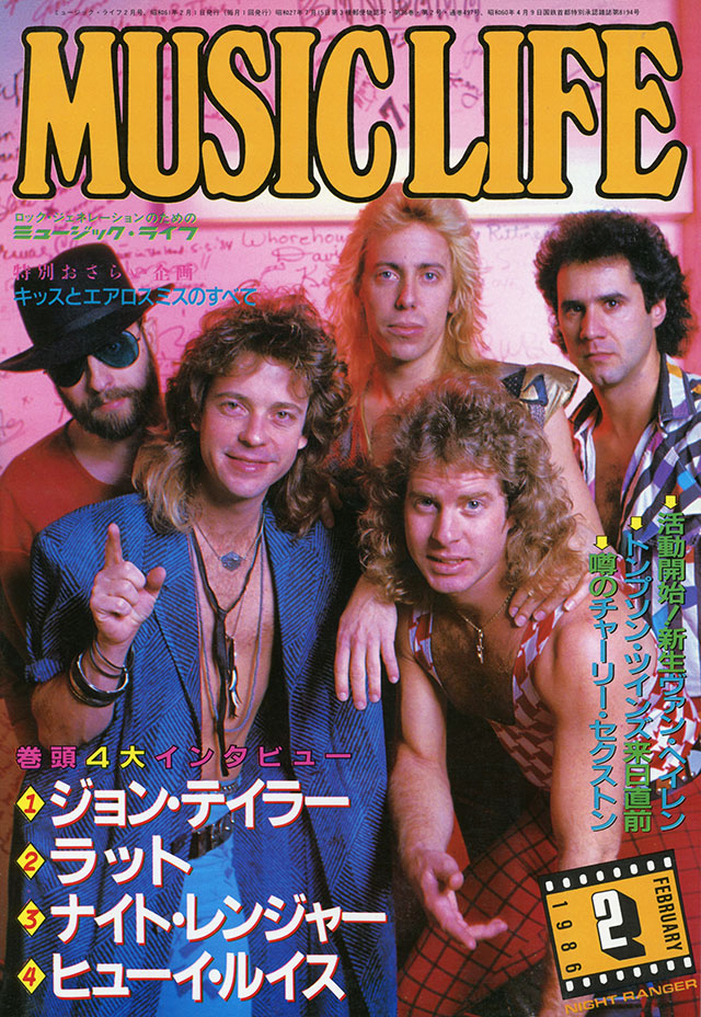 MUSIC LIFE 1986年2月号