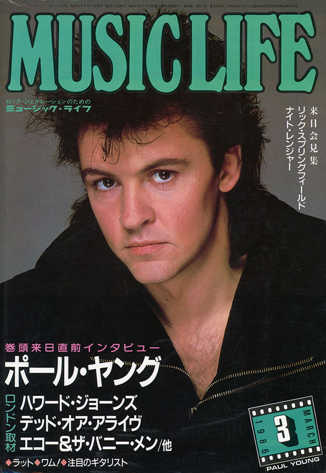 MUSIC LIFE 1986年3月号
