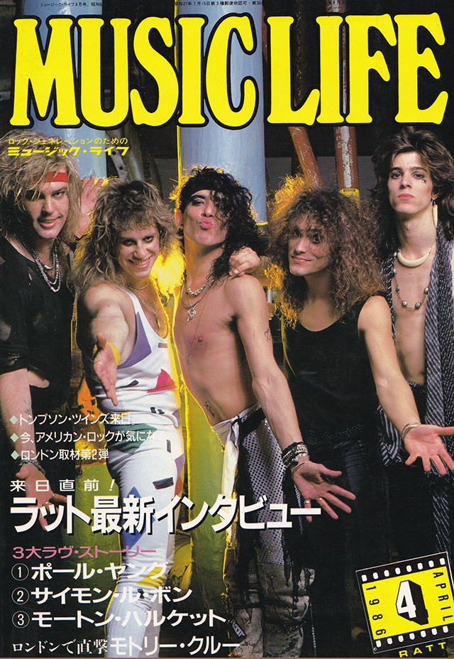 MUSIC LIFE 1986年4月号