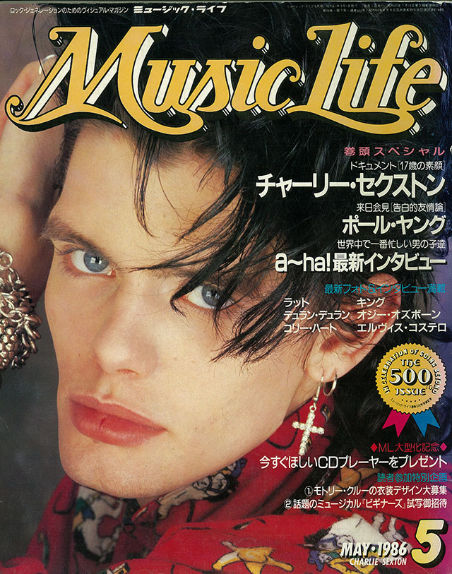 1986年05月号 | ML GALLERY-1986年 | MUSIC LIFE CLUB