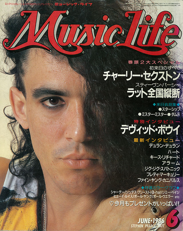 MUSIC LIFE 1986年7月号