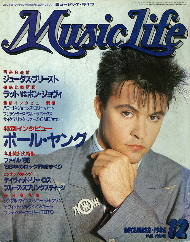 MUSIC LIFE 1986年12月号