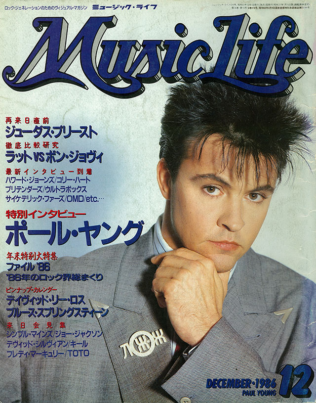 1986年12月号 | ML GALLERY-1986年 | MUSIC LIFE CLUB