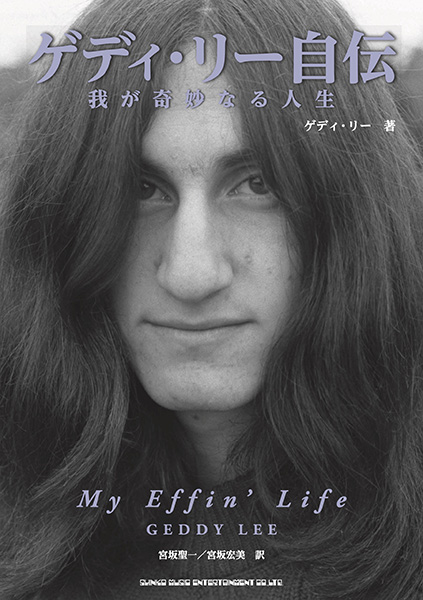 ラッシュの全キャリア網羅、初の記念碑的アンソロジー3/21に国内盤も