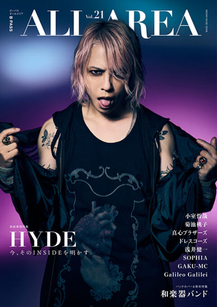 B-PASS ALL AREA Vol.21